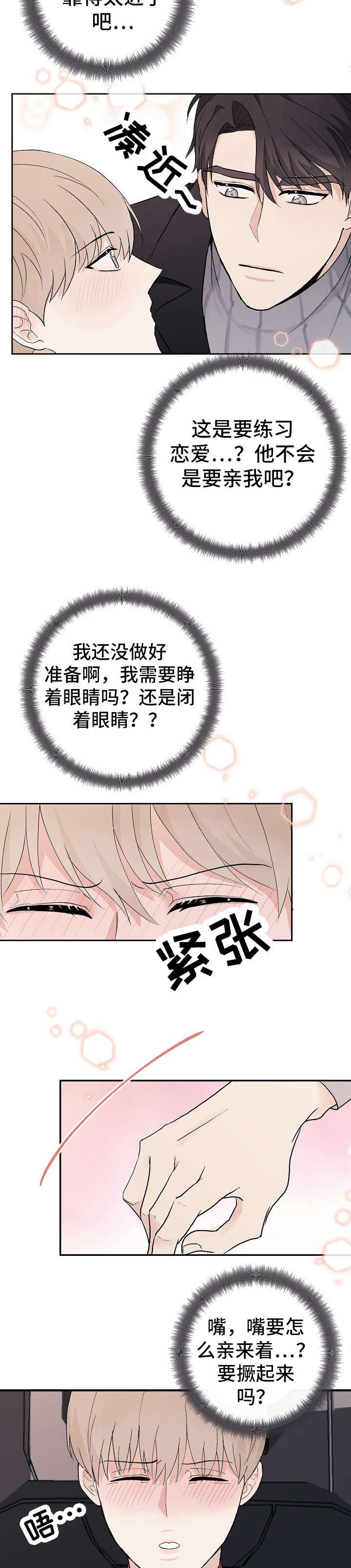 第9章：弄混