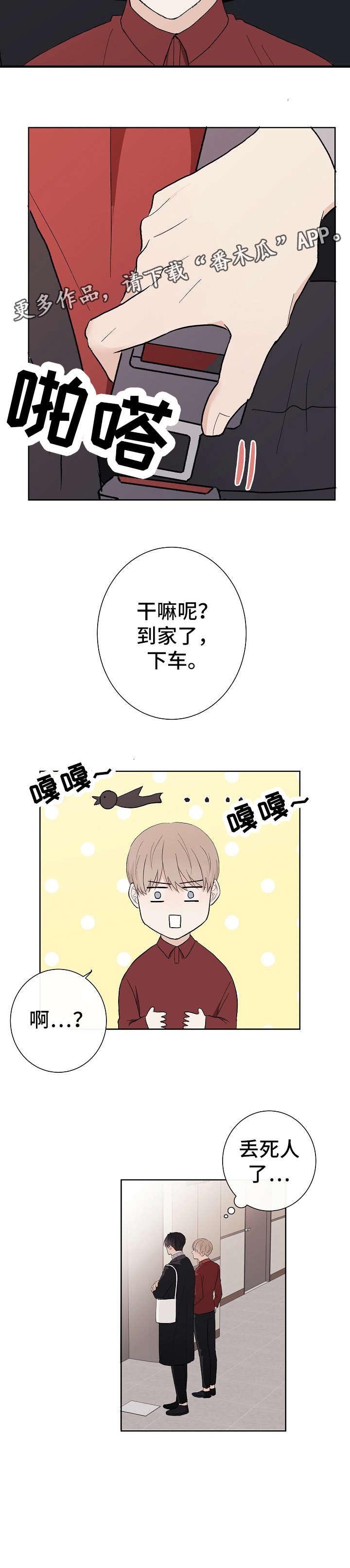 第9章：弄混