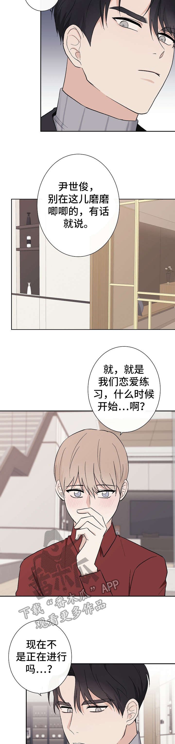 第9章：弄混