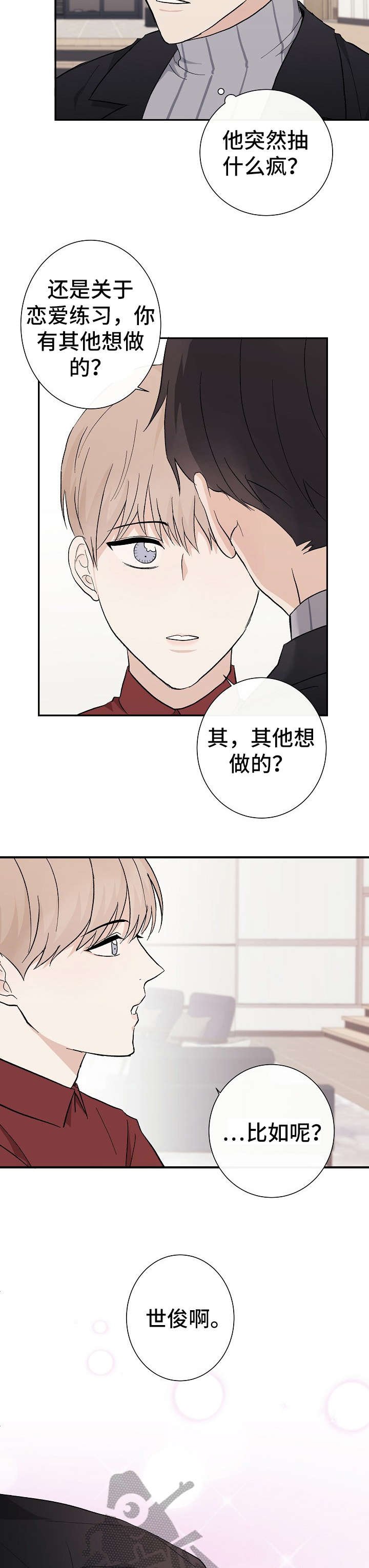 第9章：弄混