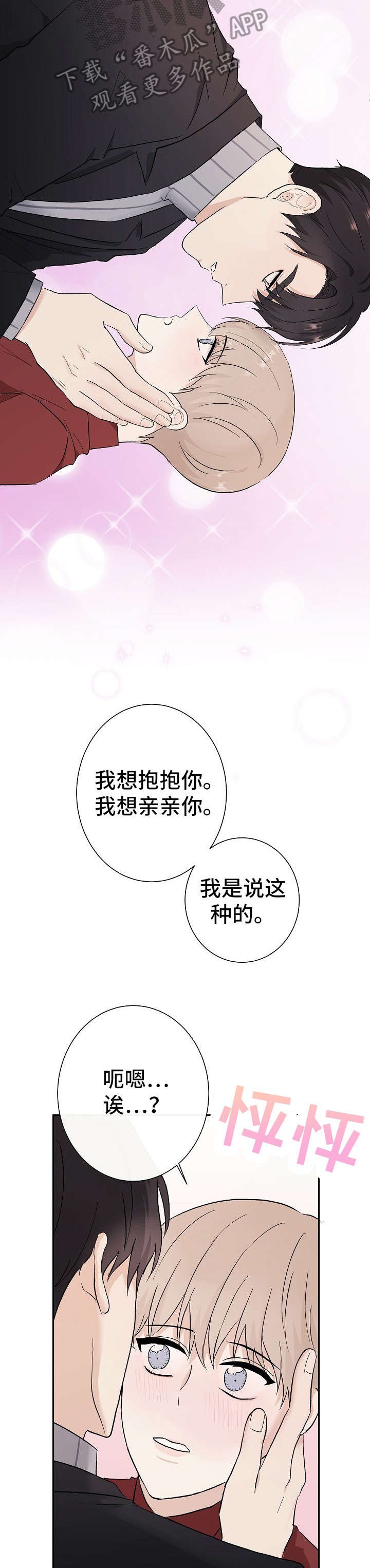 第9章：弄混