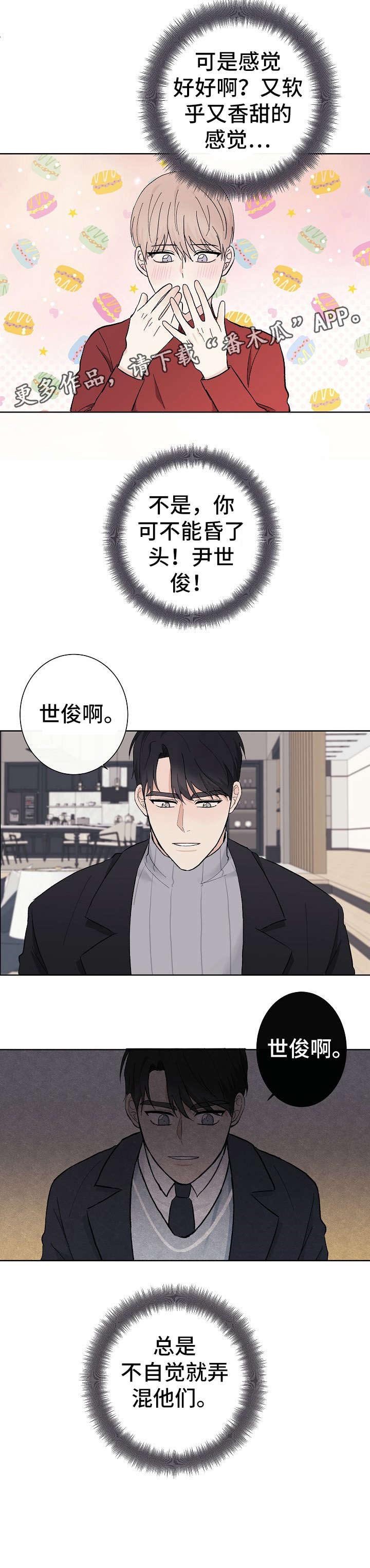 第9章：弄混