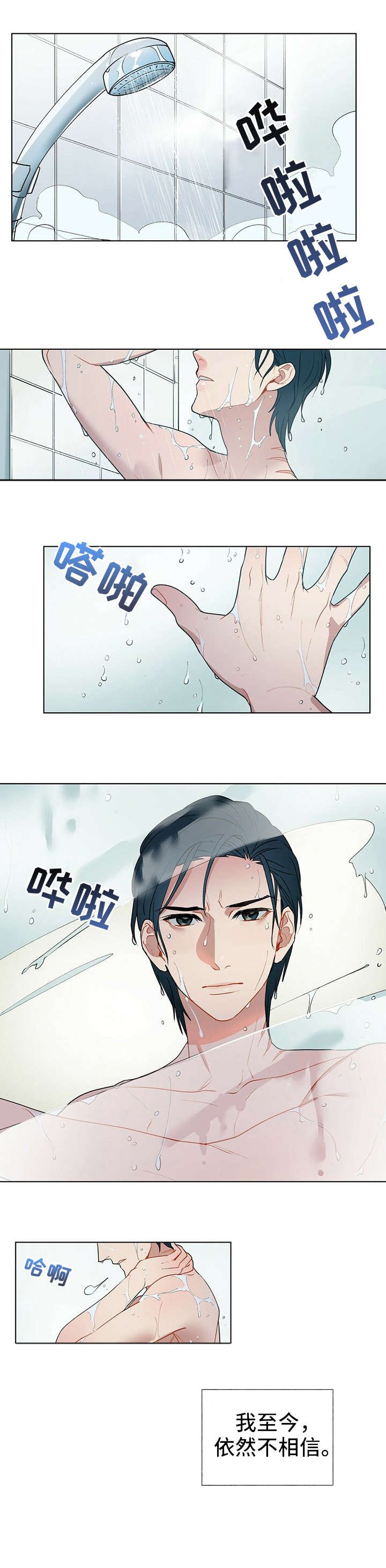 第1章：神灵