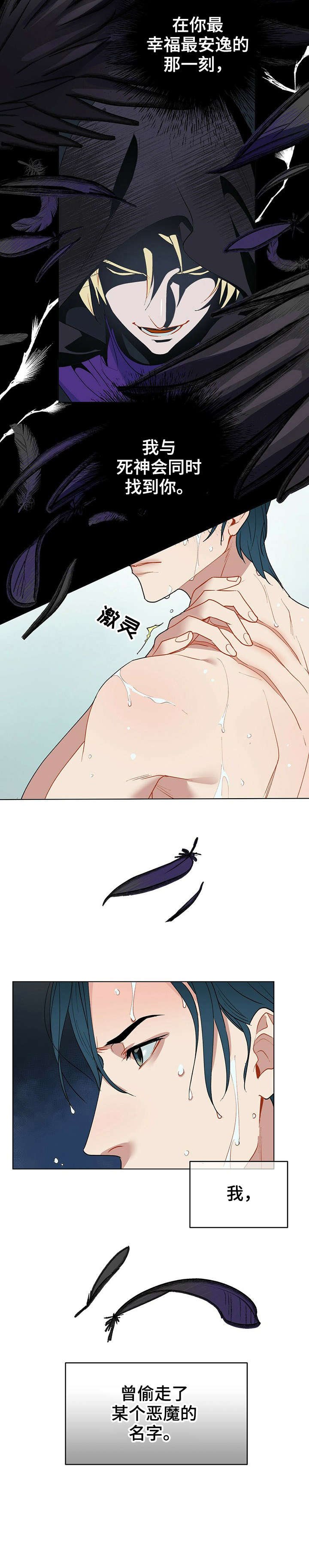 第1章：神灵