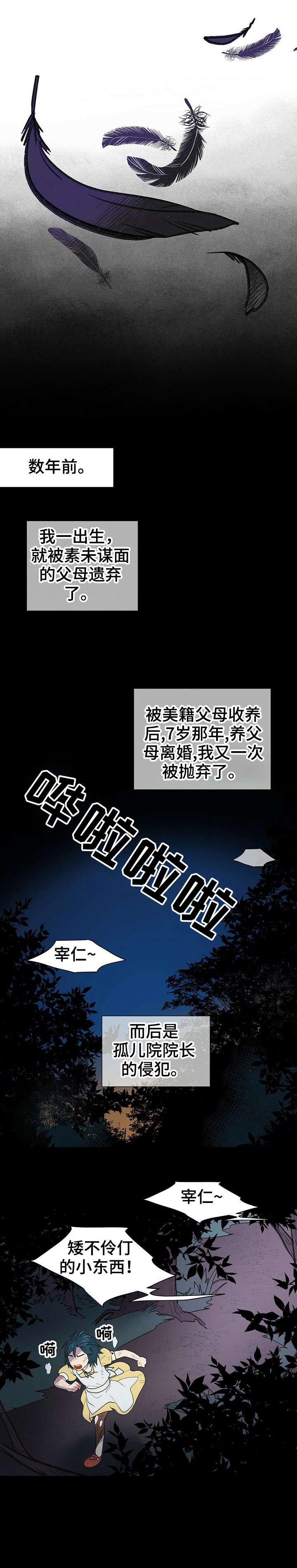 第1章：神灵