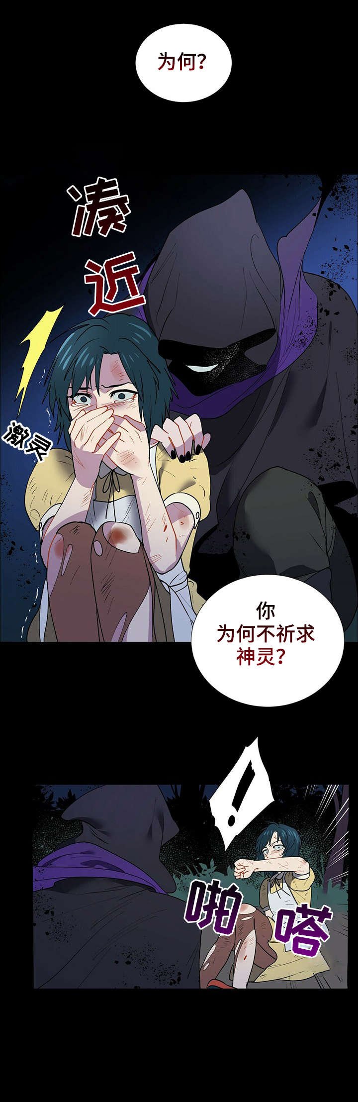 第1章：神灵