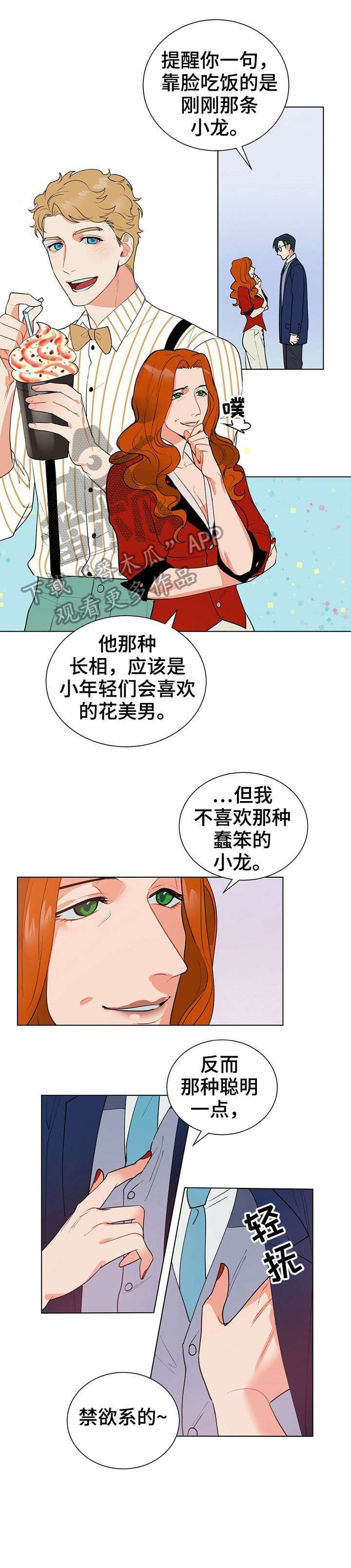 第10章：镜子