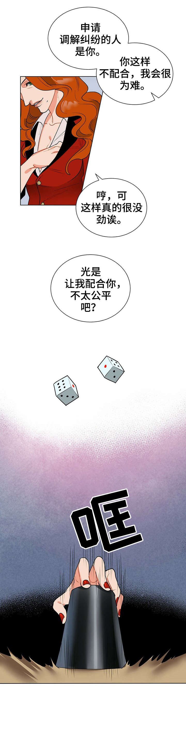 第10章：镜子