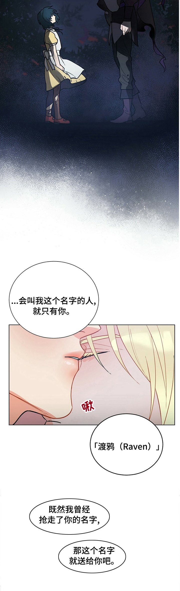 第100章：【番外】送给你
