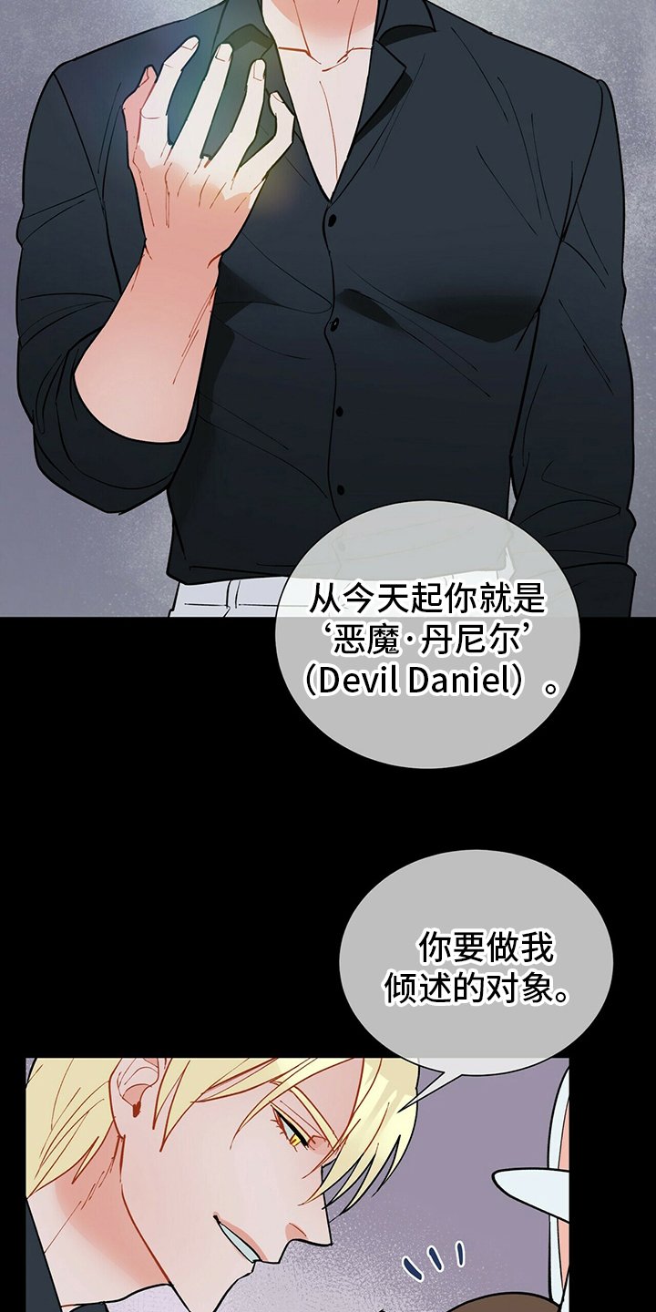 第101章：【番外】怀抱