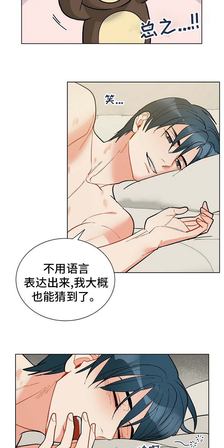第101章：【番外】怀抱