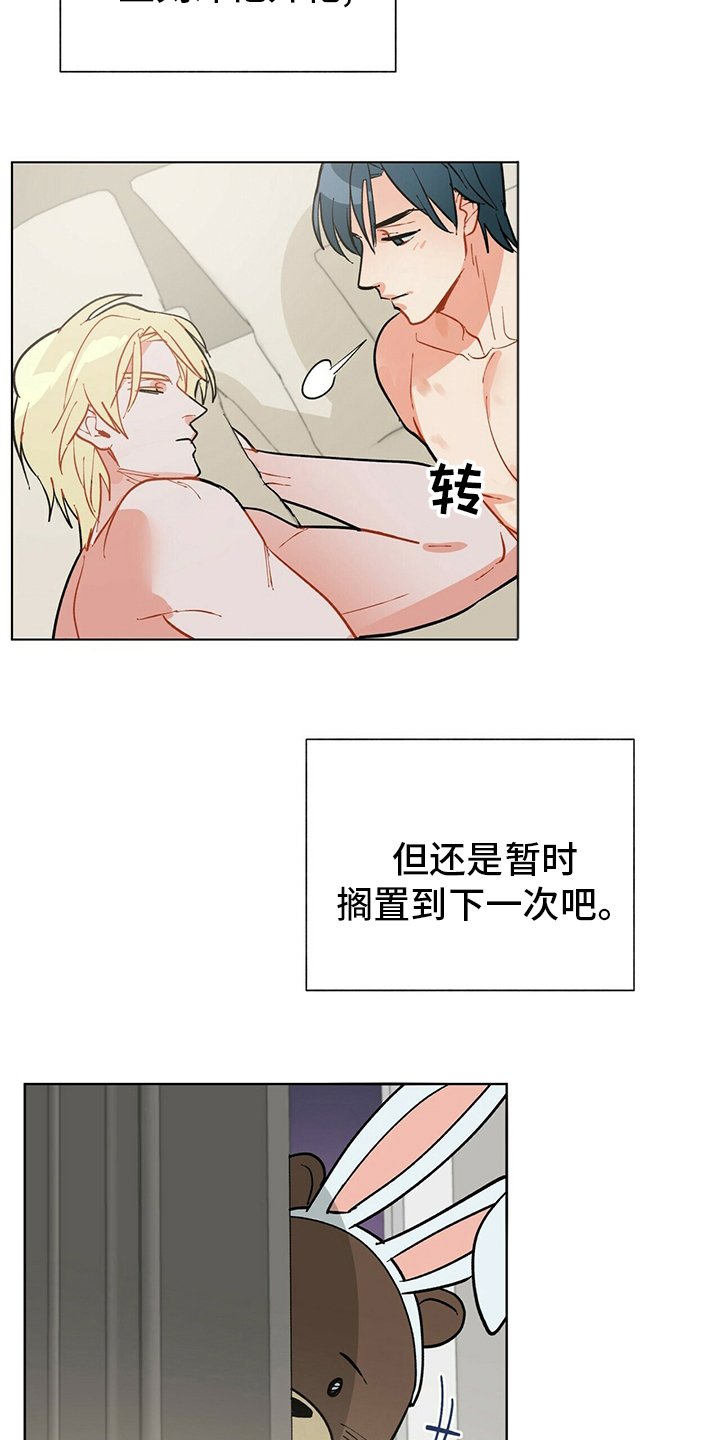 第101章：【番外】怀抱