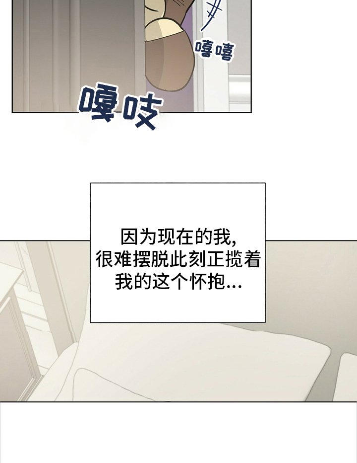 第101章：【番外】怀抱