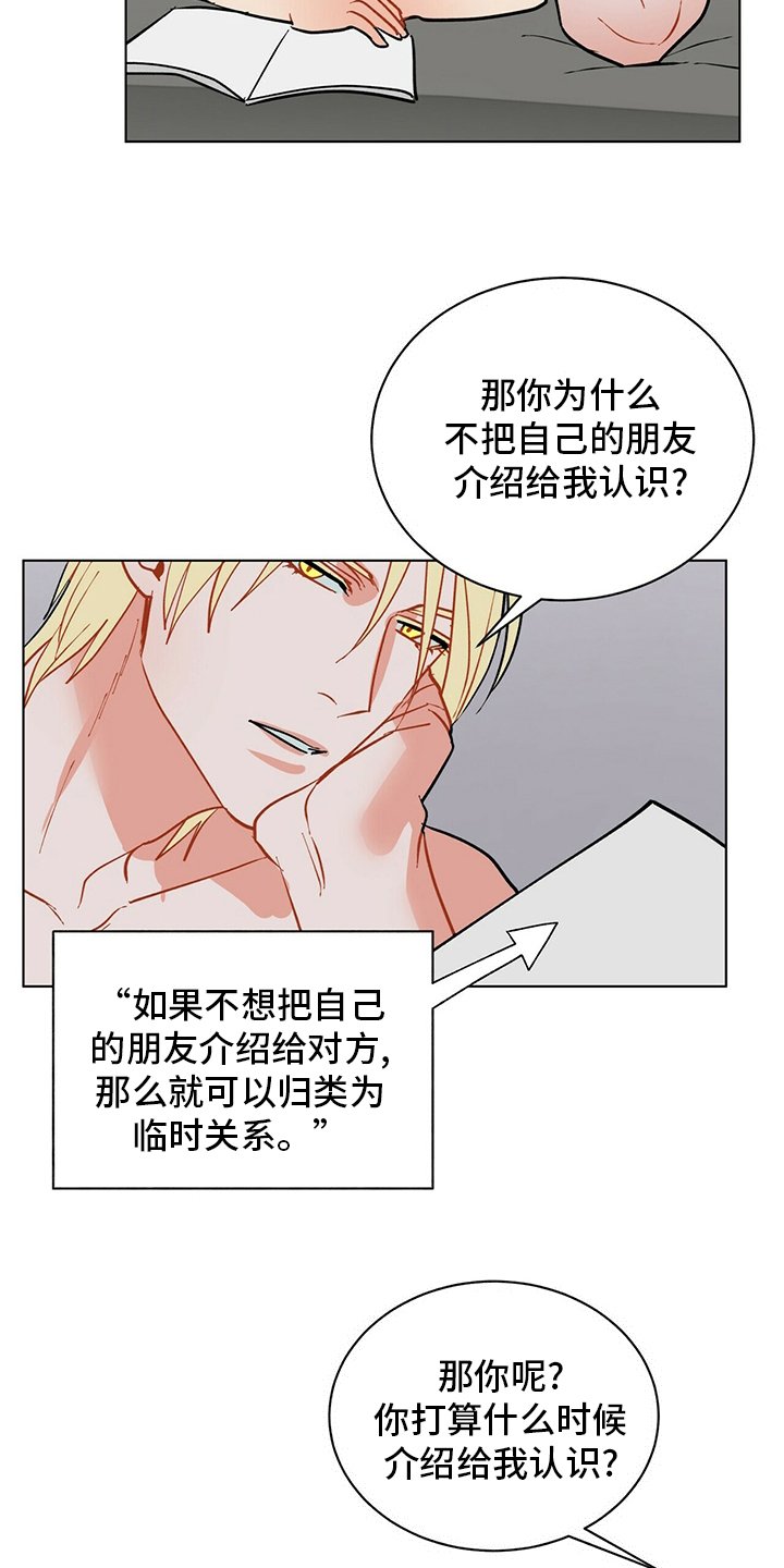第102章：【番外】朋友