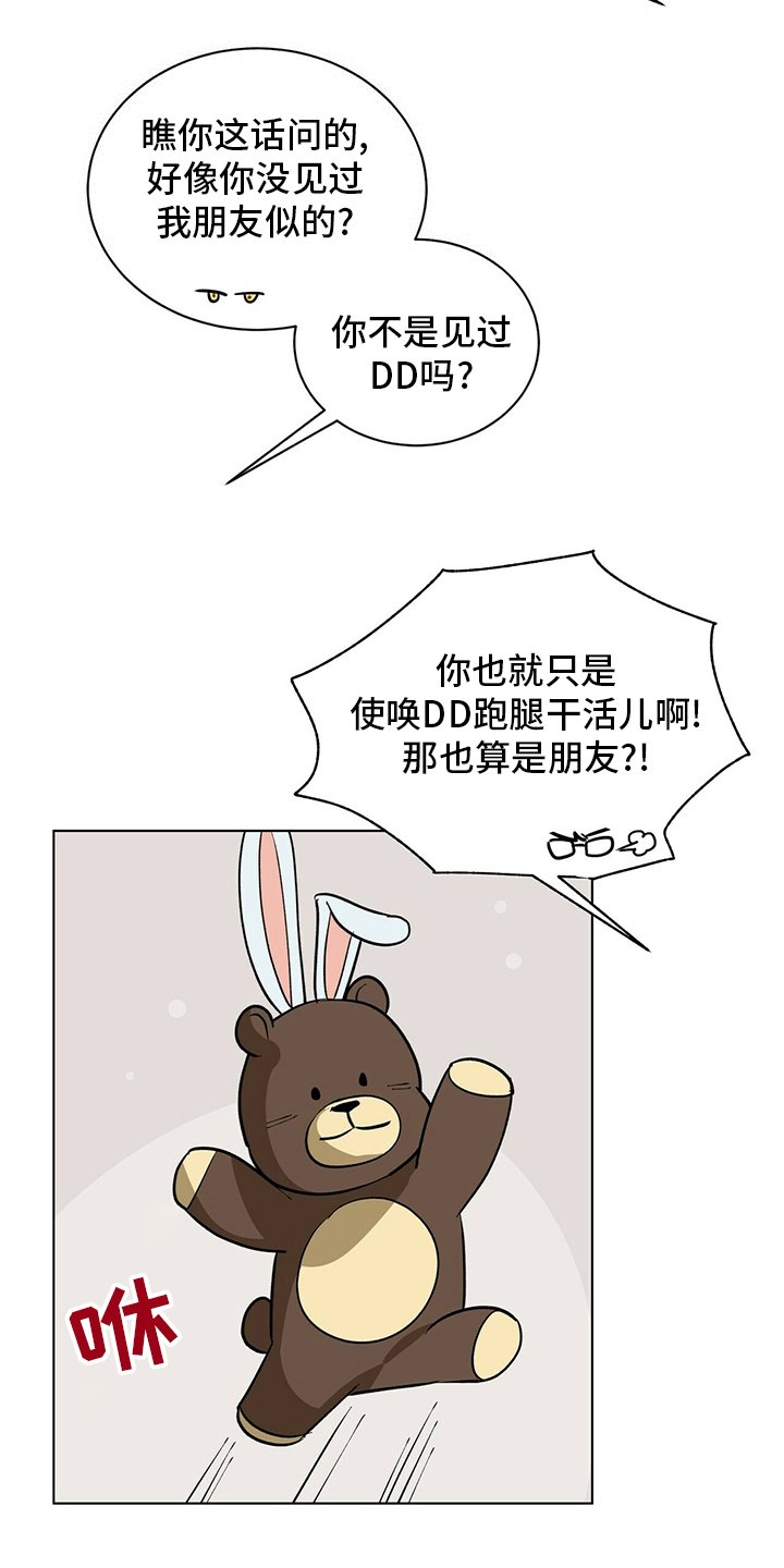 第102章：【番外】朋友