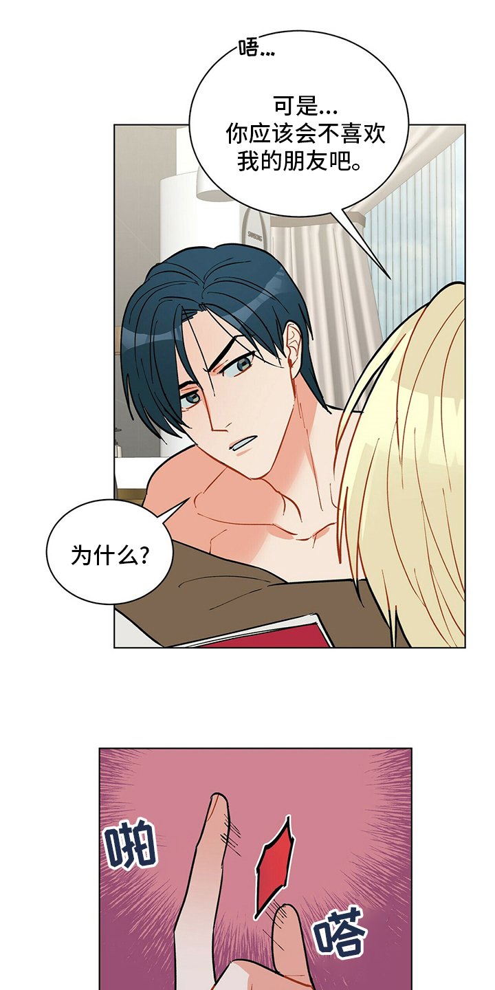 第102章：【番外】朋友