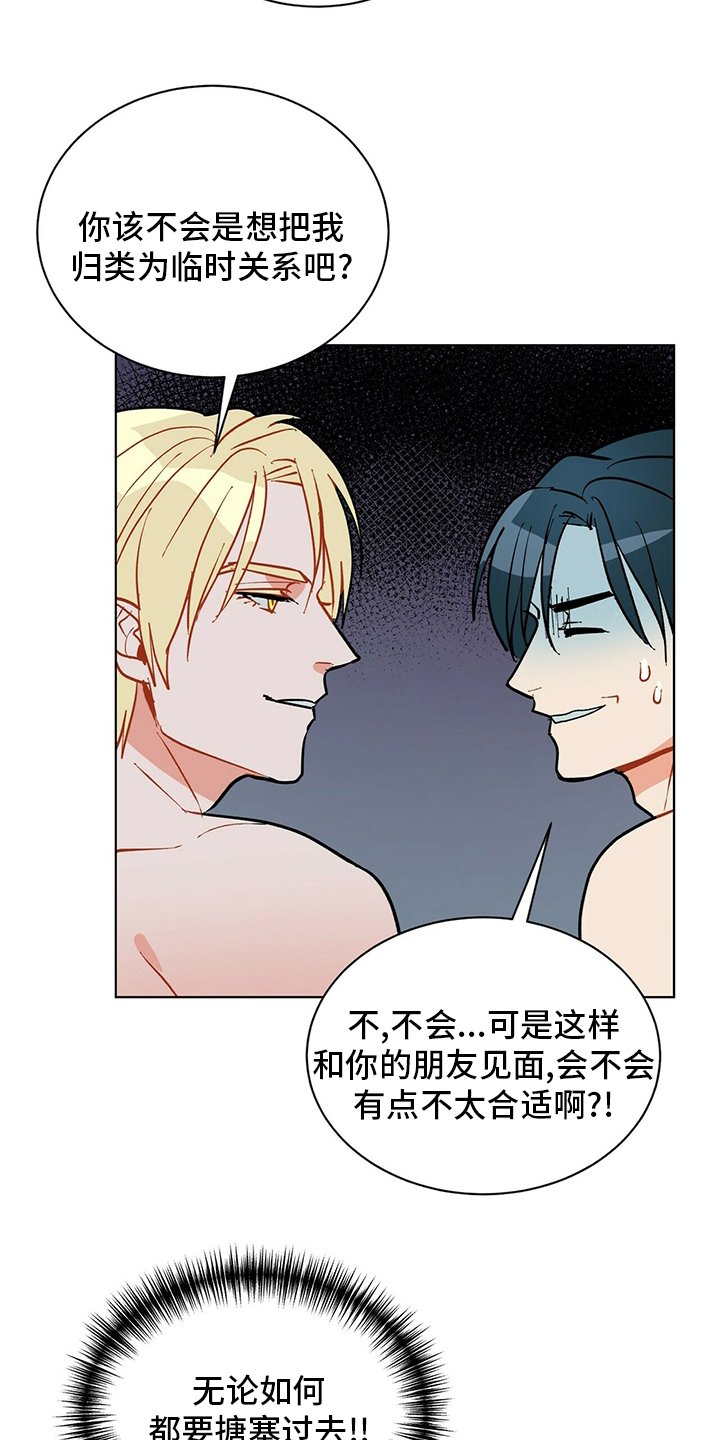 第102章：【番外】朋友