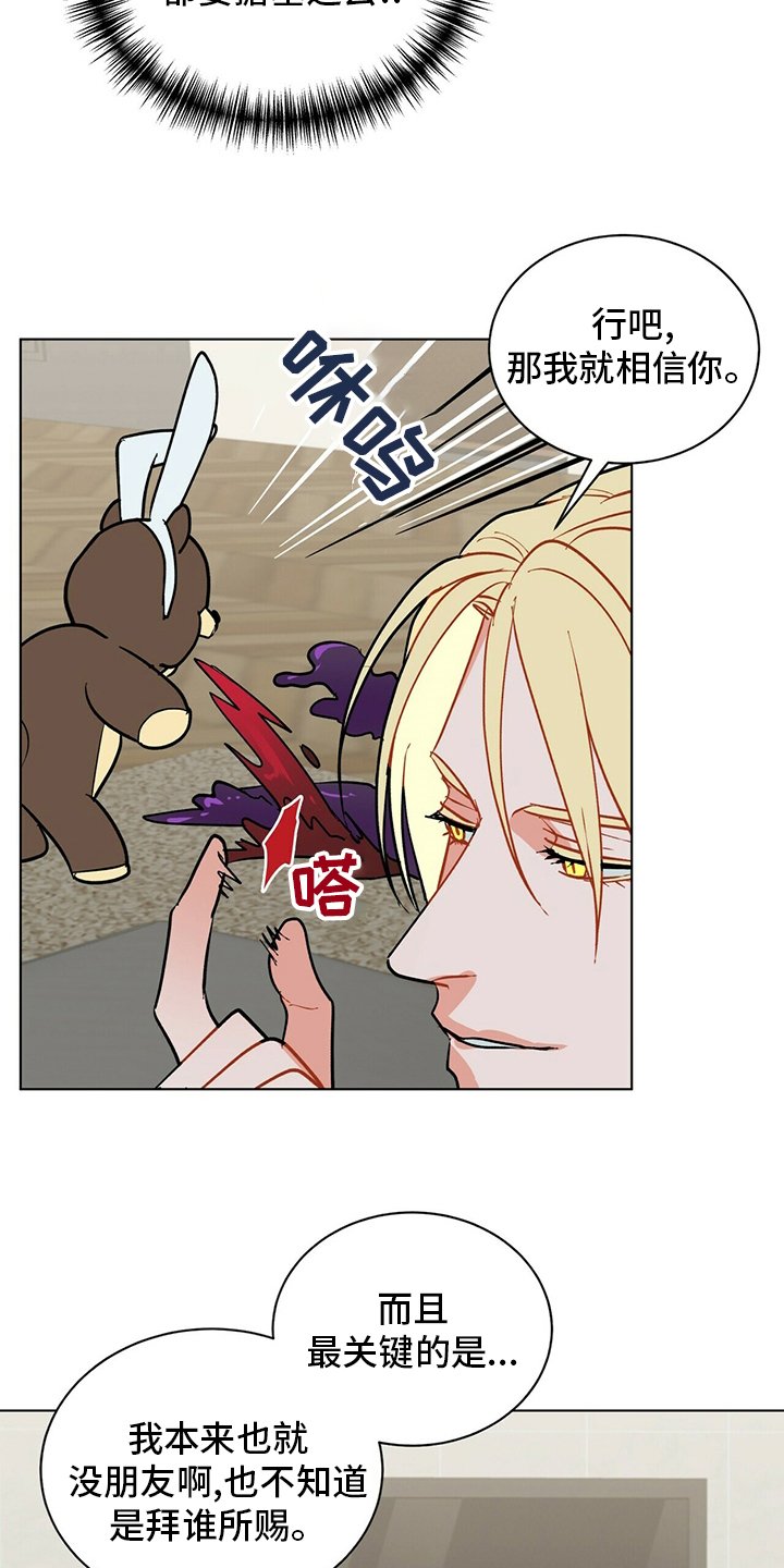 第102章：【番外】朋友