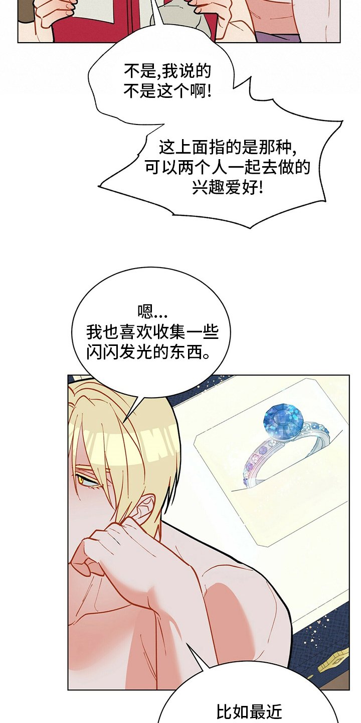 第103章：【番外】耀眼