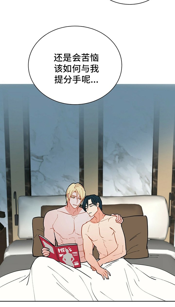 第103章：【番外】耀眼