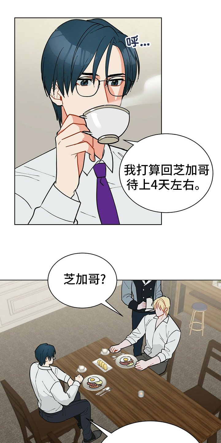 第104章：【番外】丢三落四