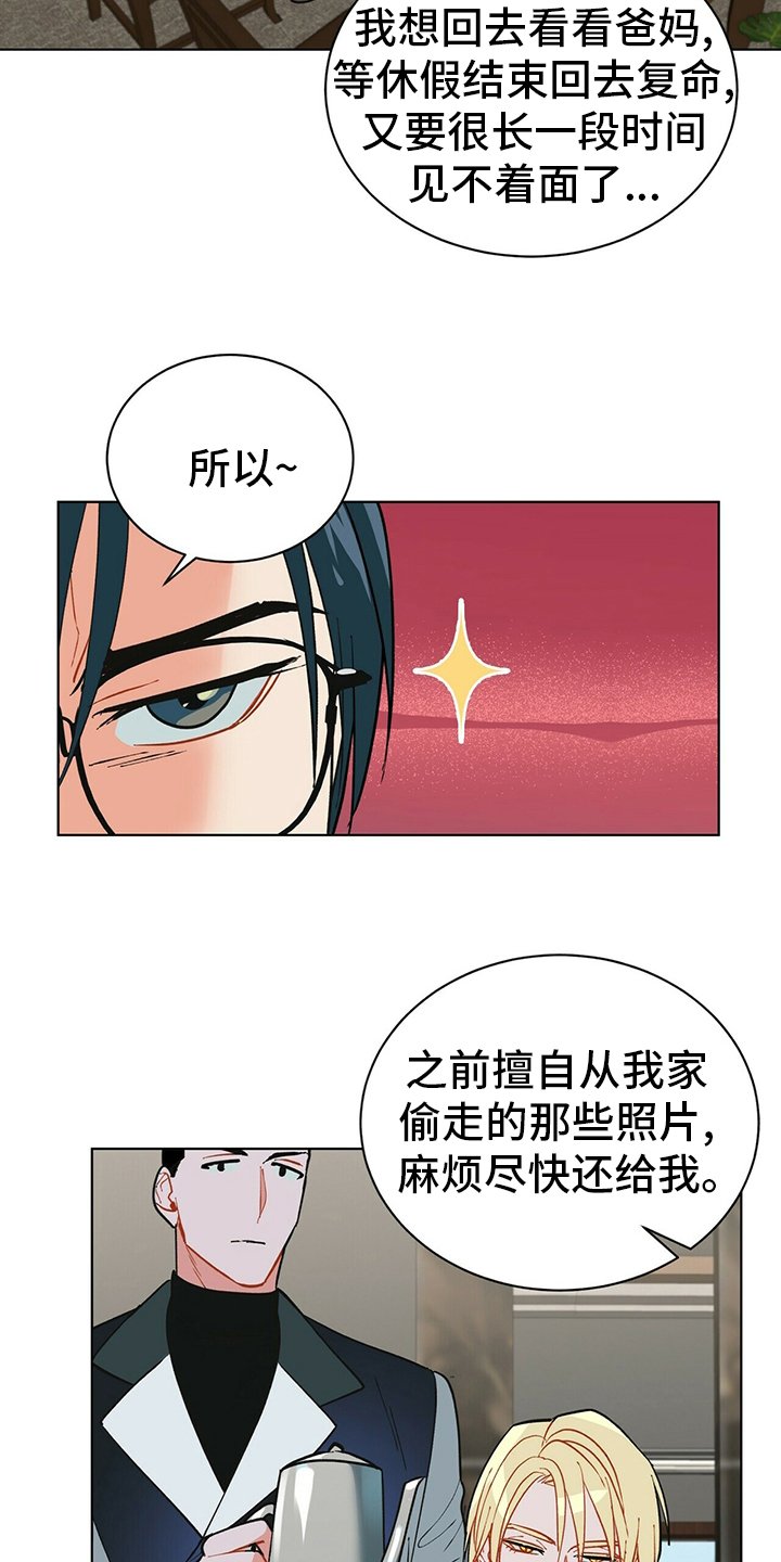 第104章：【番外】丢三落四