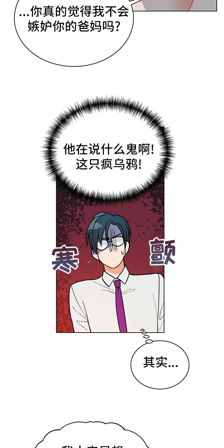 第104章：【番外】丢三落四