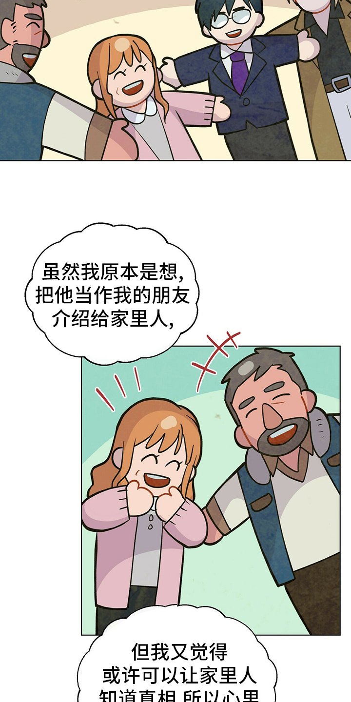 第104章：【番外】丢三落四