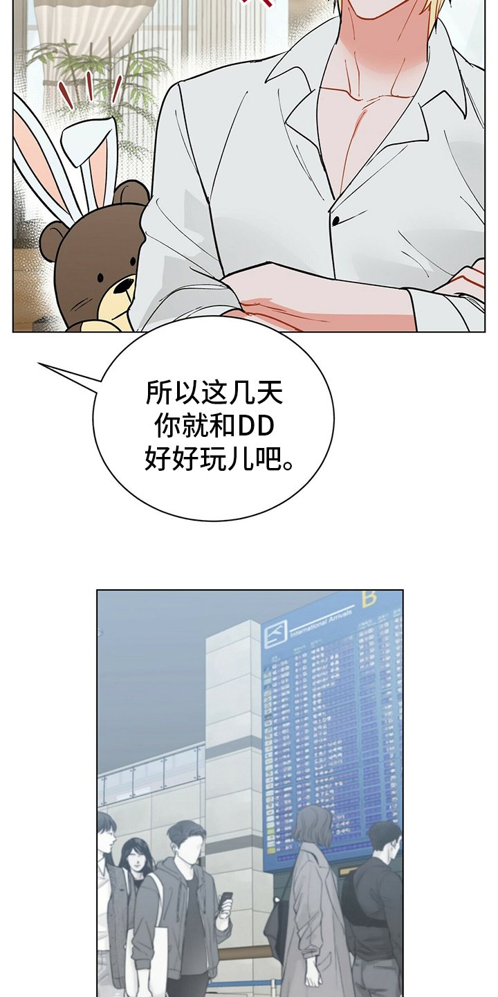 第104章：【番外】丢三落四