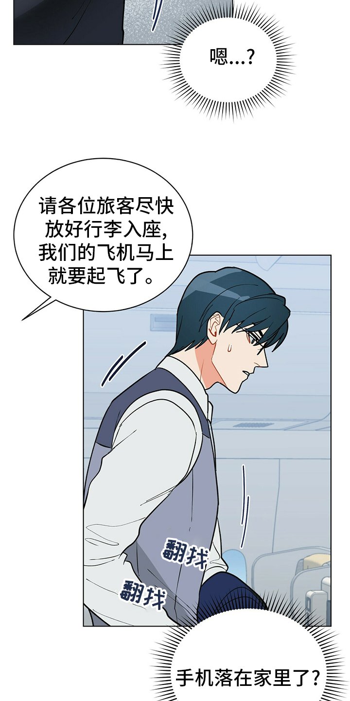 第104章：【番外】丢三落四