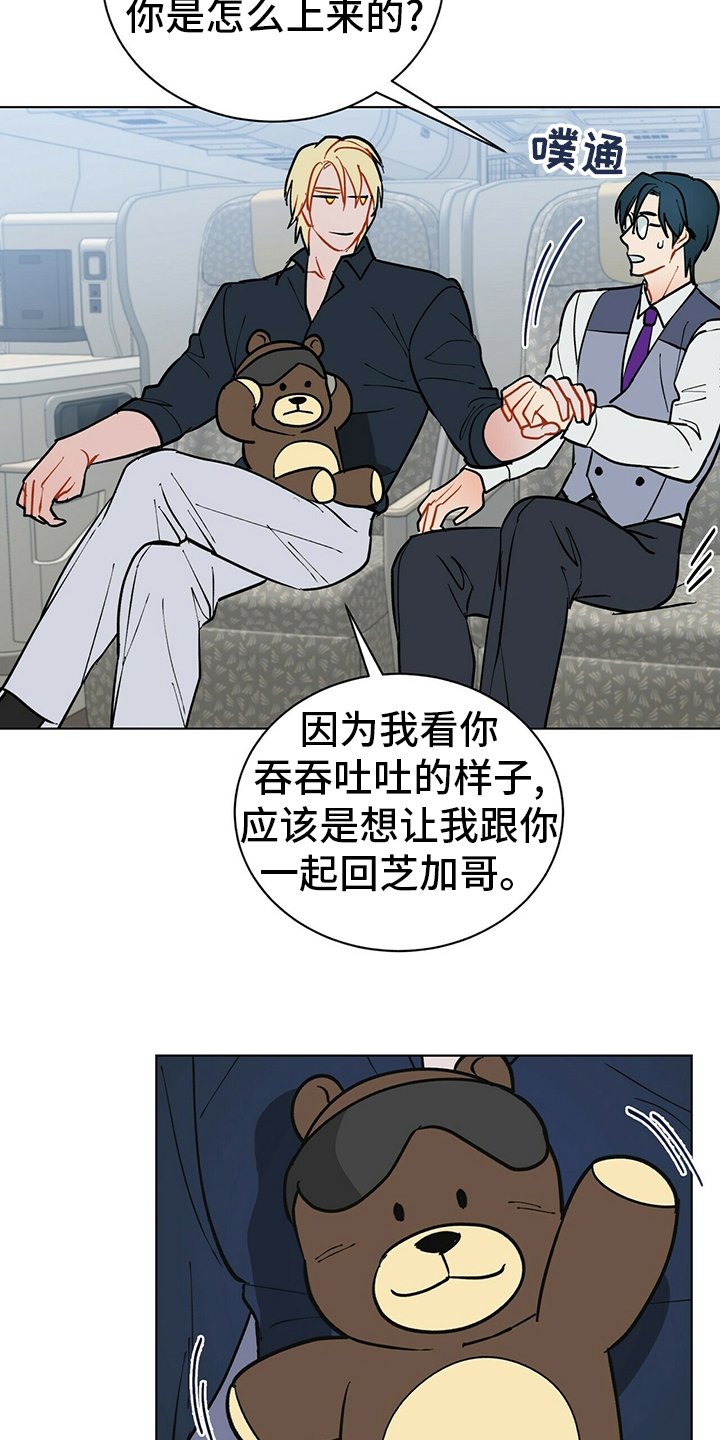 第105章：【番外】完蛋了