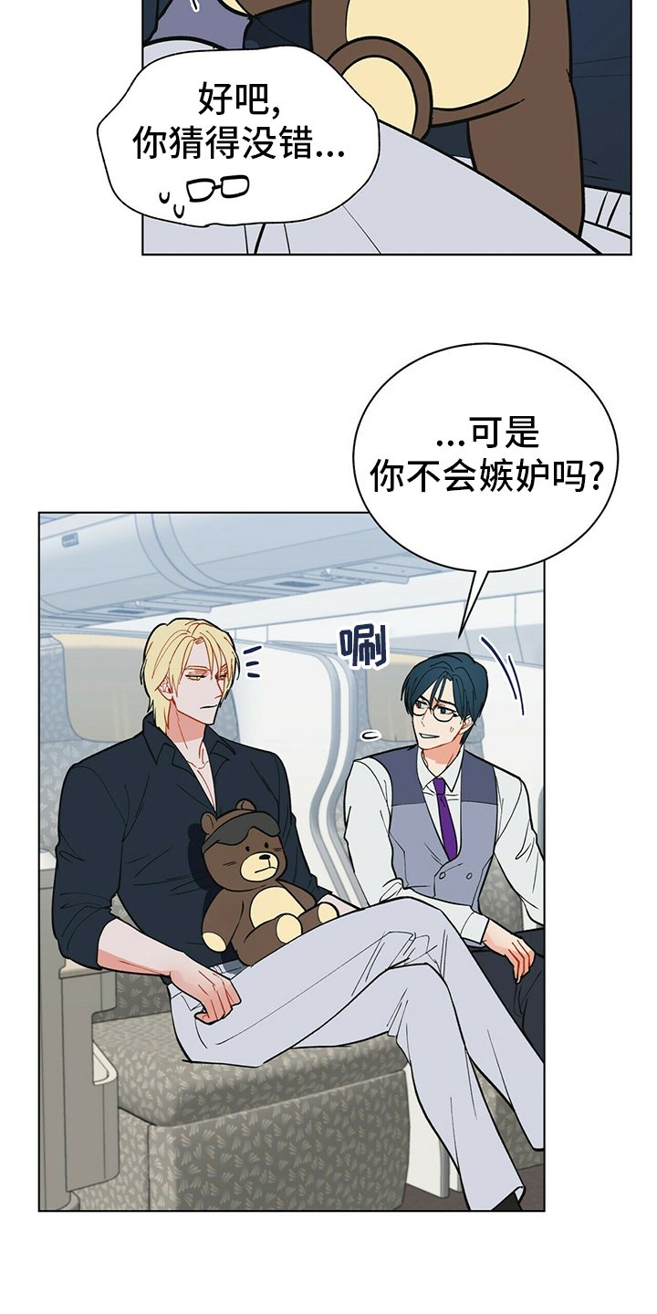 第105章：【番外】完蛋了
