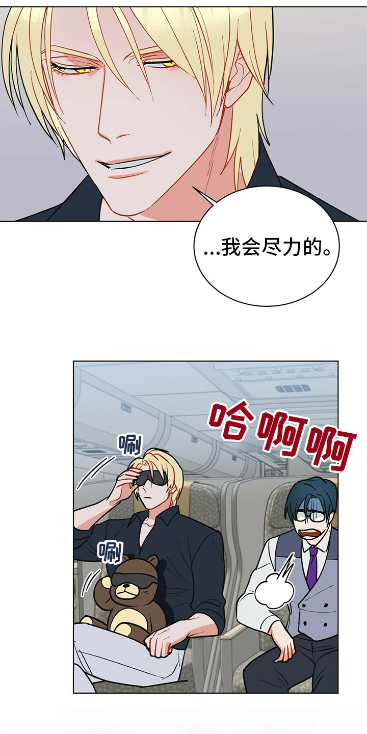 第105章：【番外】完蛋了