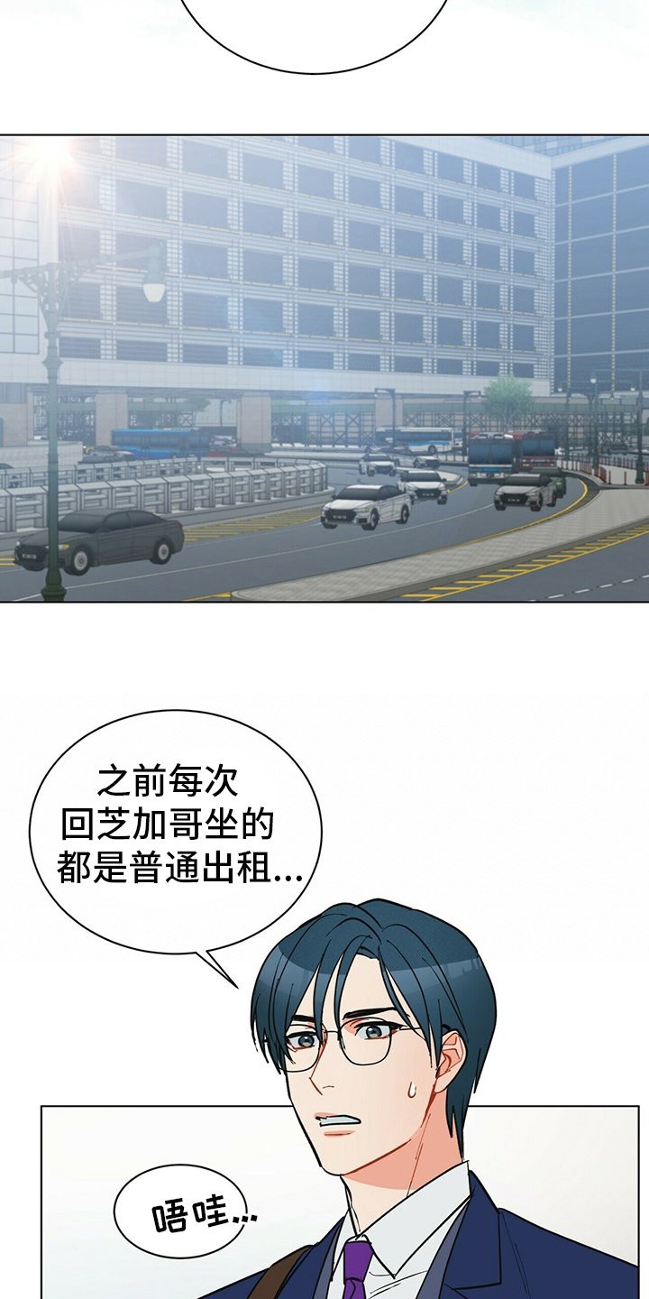 第105章：【番外】完蛋了