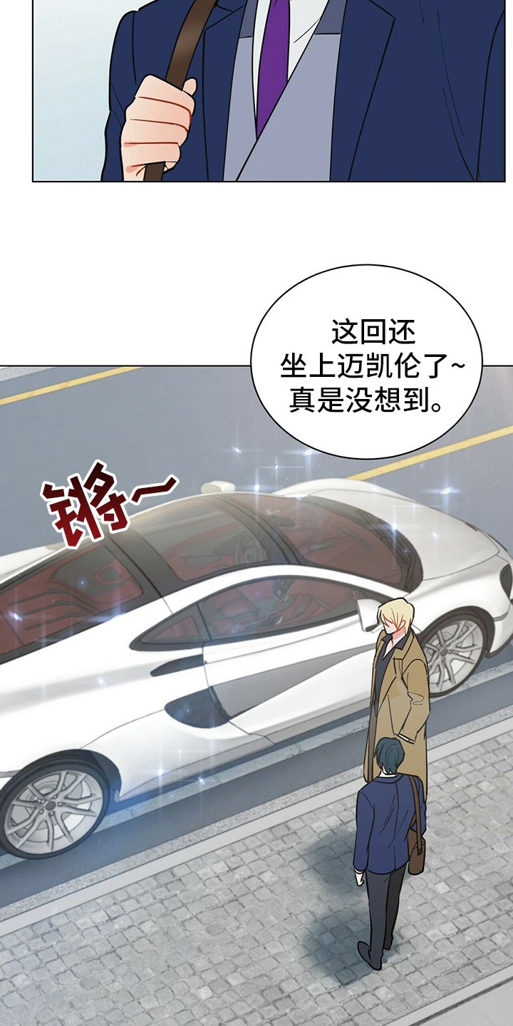 第105章：【番外】完蛋了