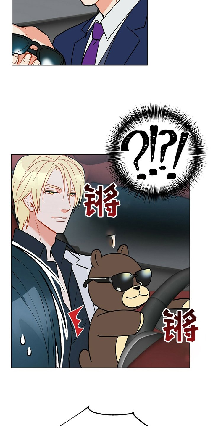 第105章：【番外】完蛋了