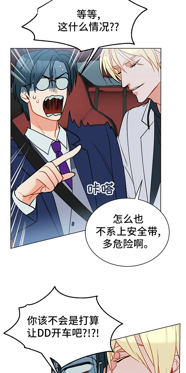第105章：【番外】完蛋了