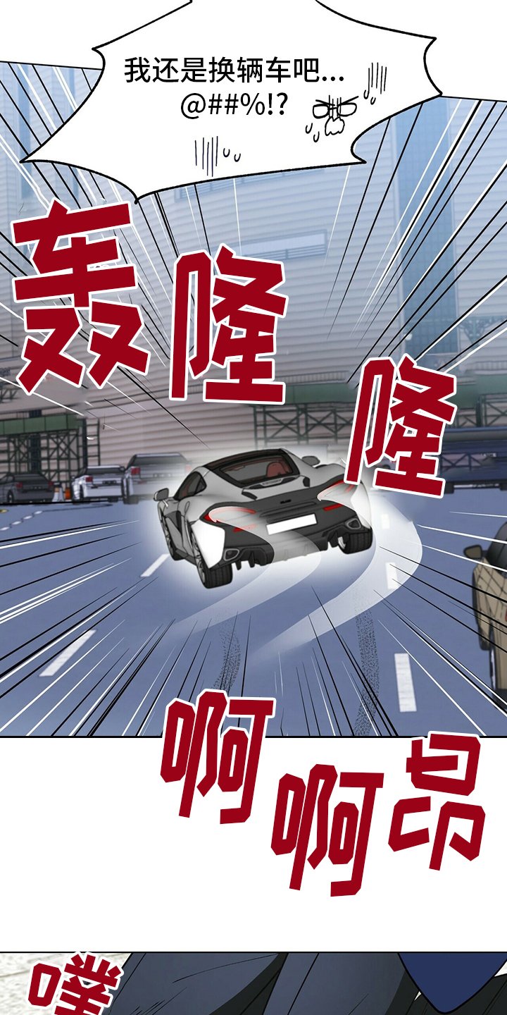 第105章：【番外】完蛋了