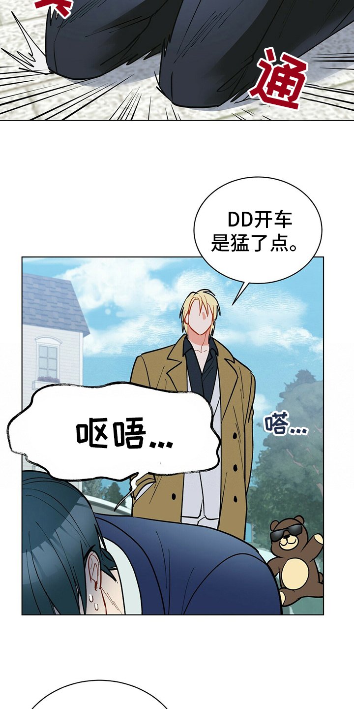 第105章：【番外】完蛋了