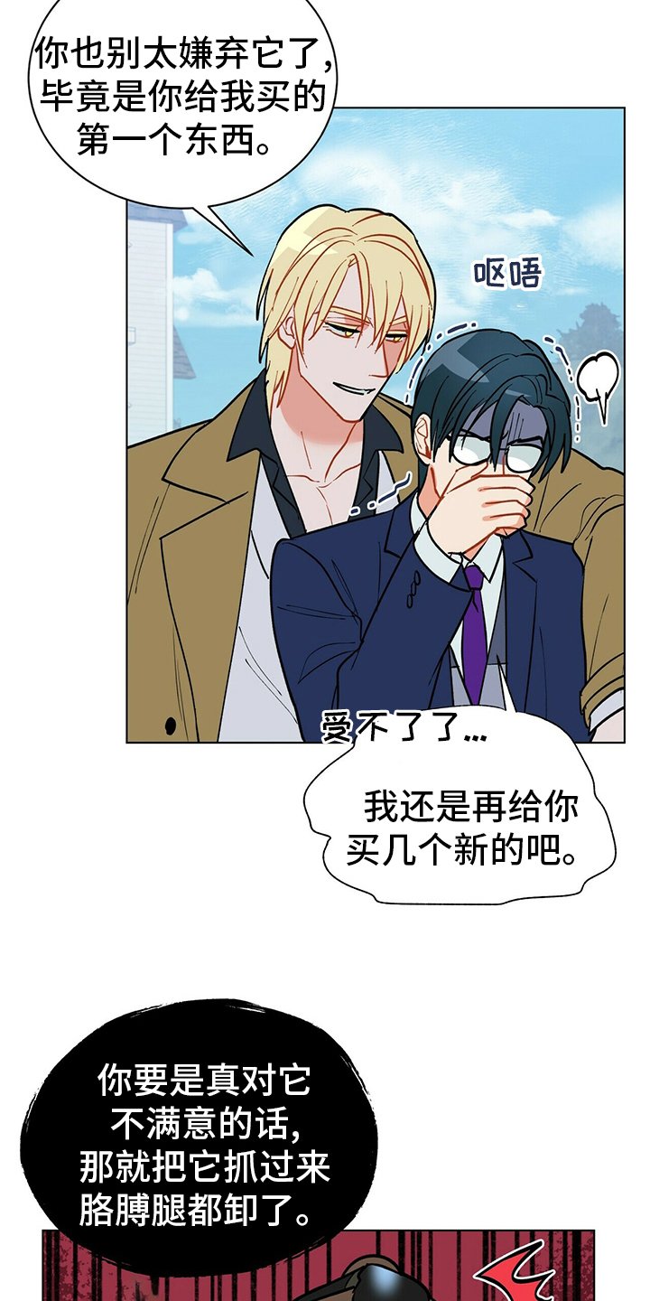 第105章：【番外】完蛋了