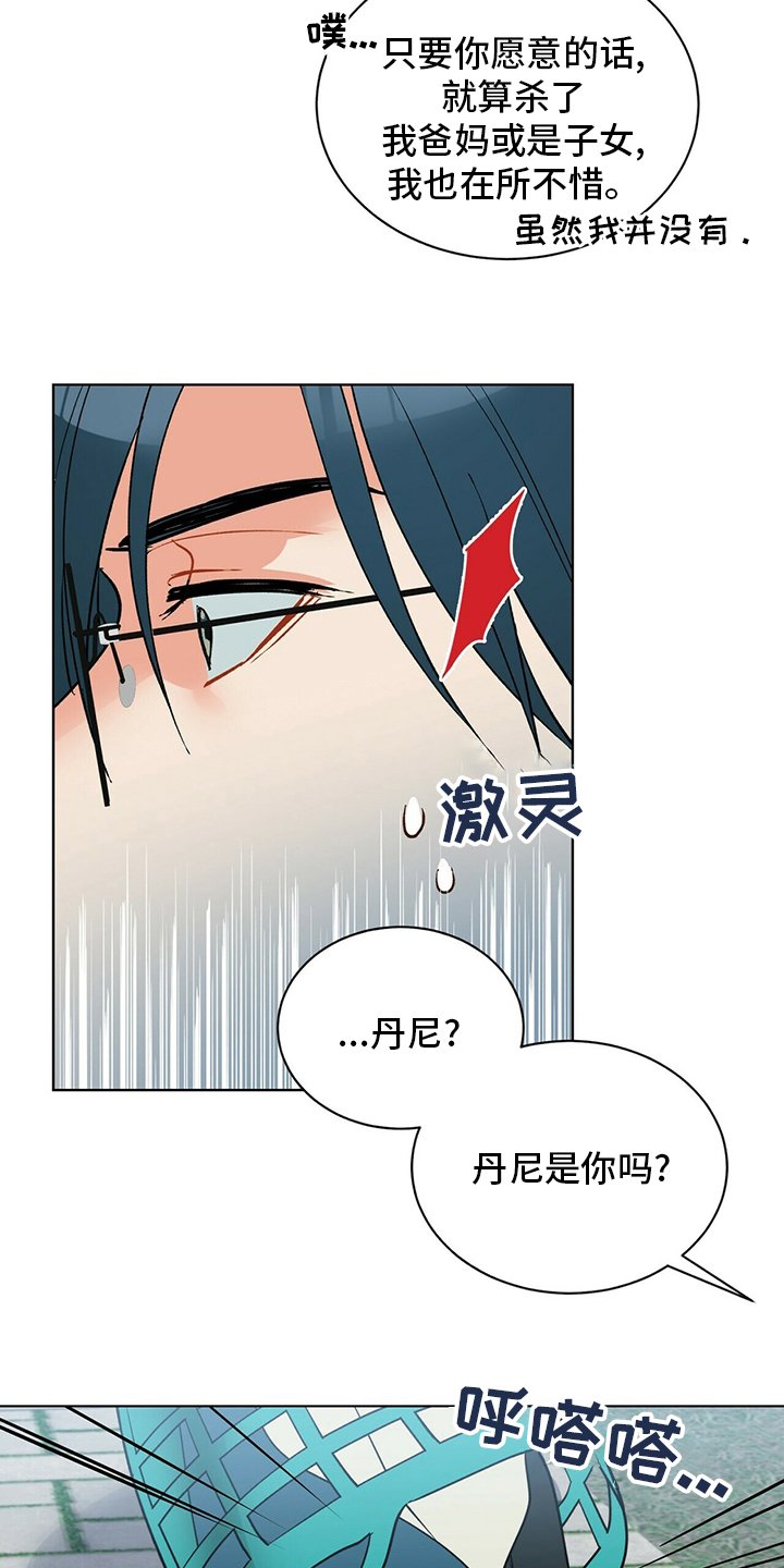 第105章：【番外】完蛋了