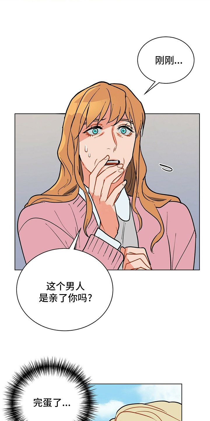 第105章：【番外】完蛋了
