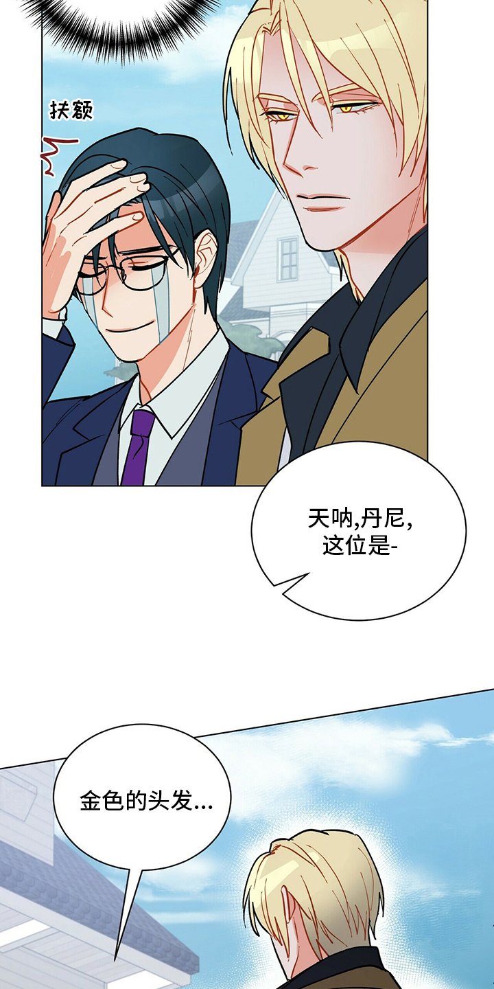 第105章：【番外】完蛋了