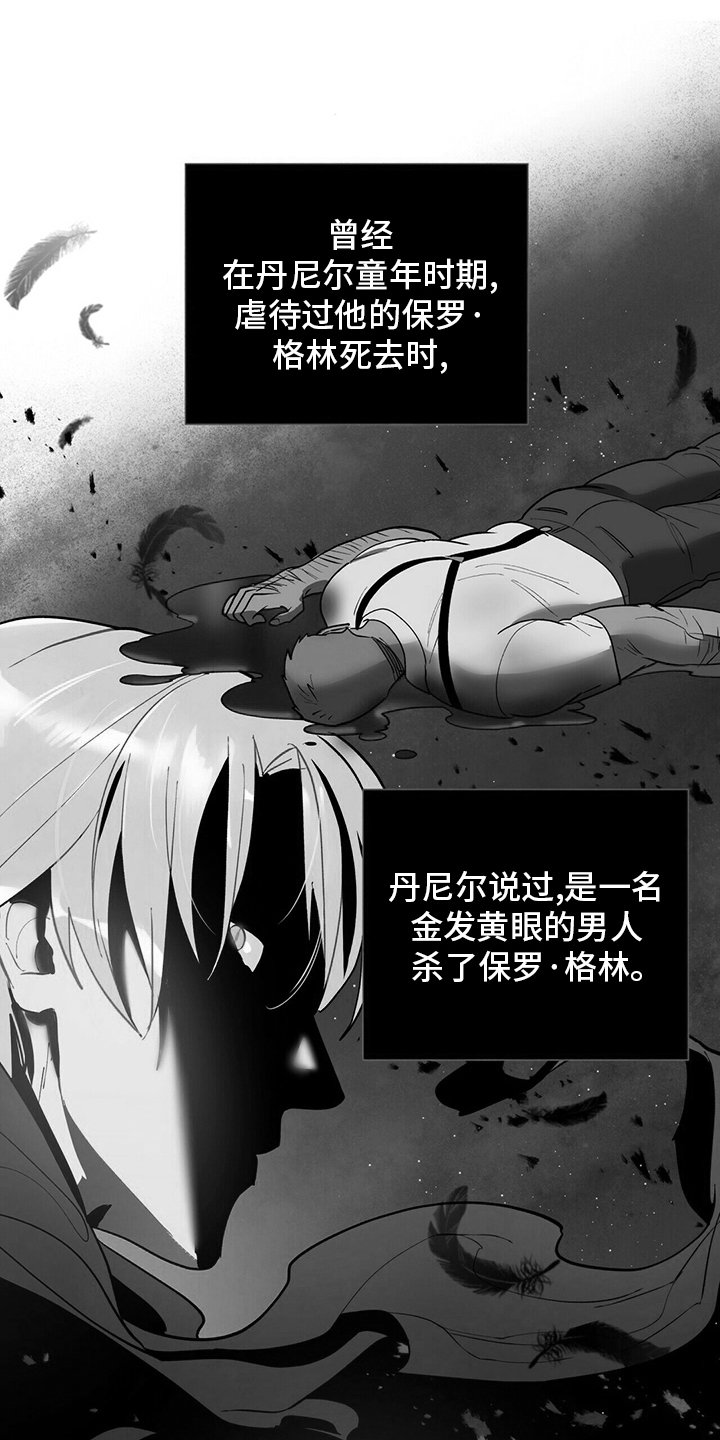 第106章：【番外】不是什么好人