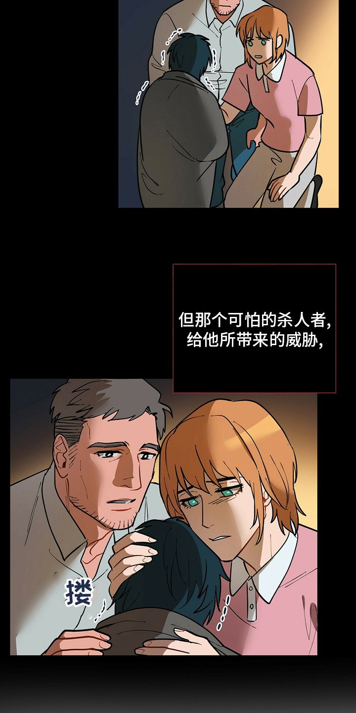 第106章：【番外】不是什么好人