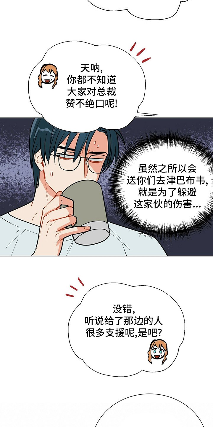 第106章：【番外】不是什么好人