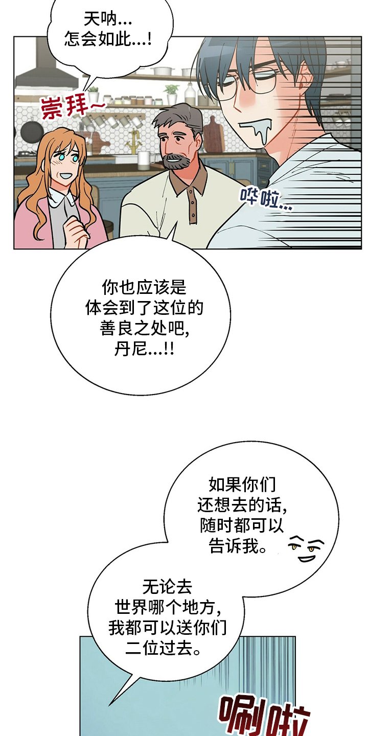 第106章：【番外】不是什么好人