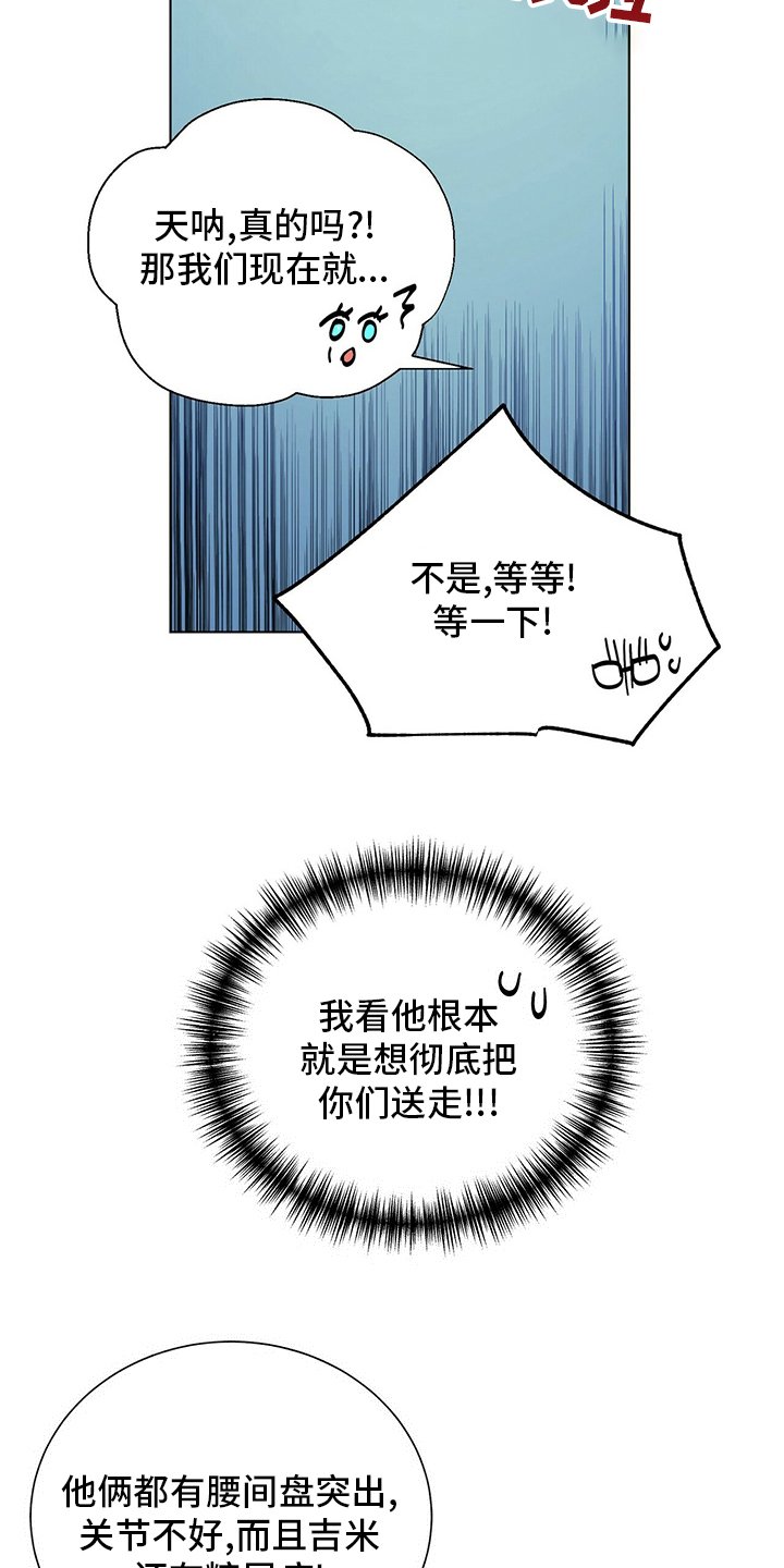 第106章：【番外】不是什么好人