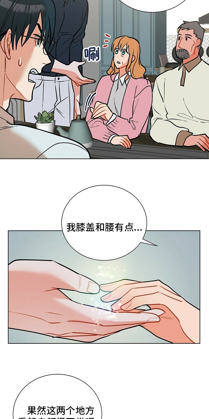 第106章：【番外】不是什么好人