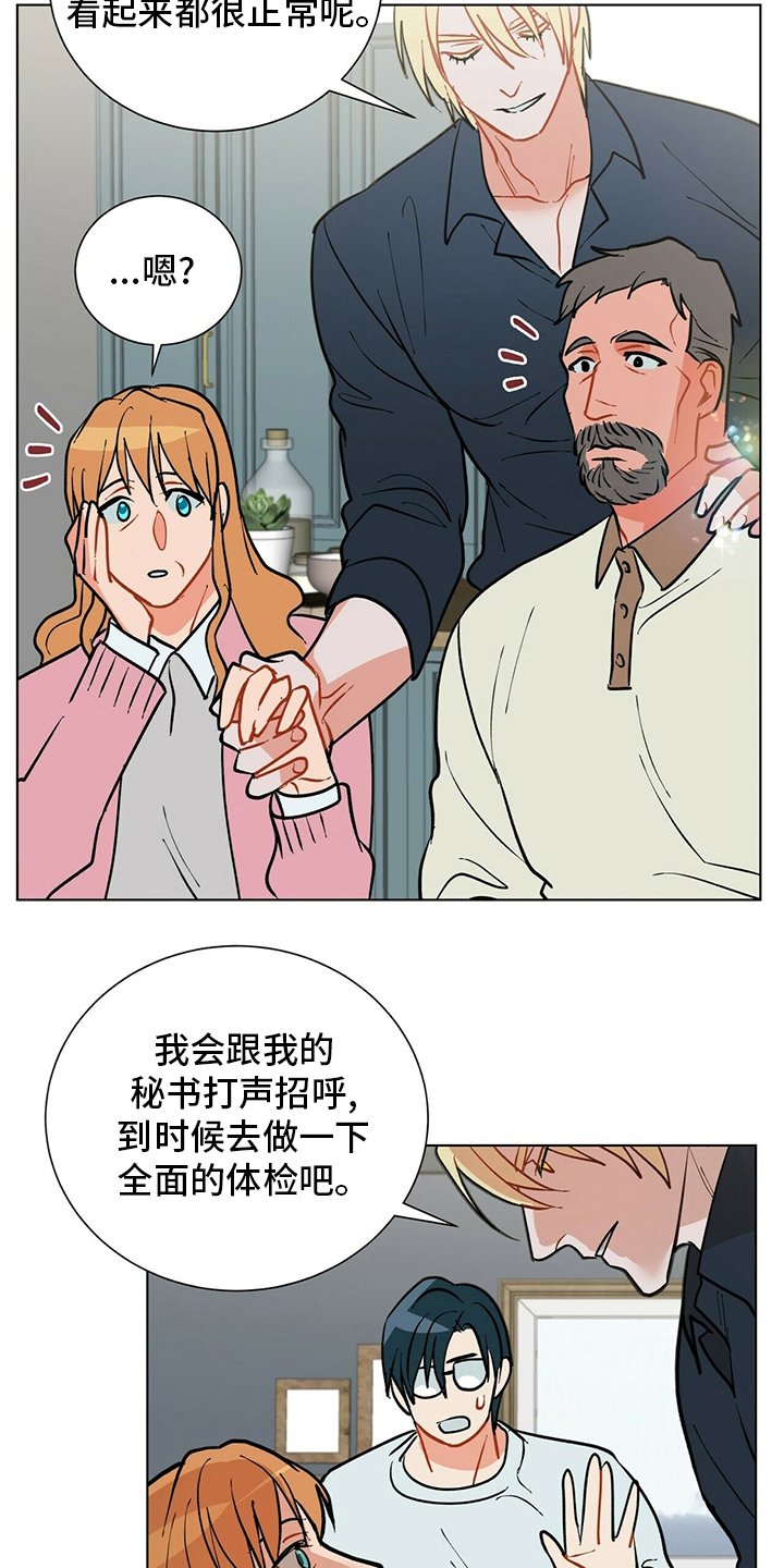 第106章：【番外】不是什么好人